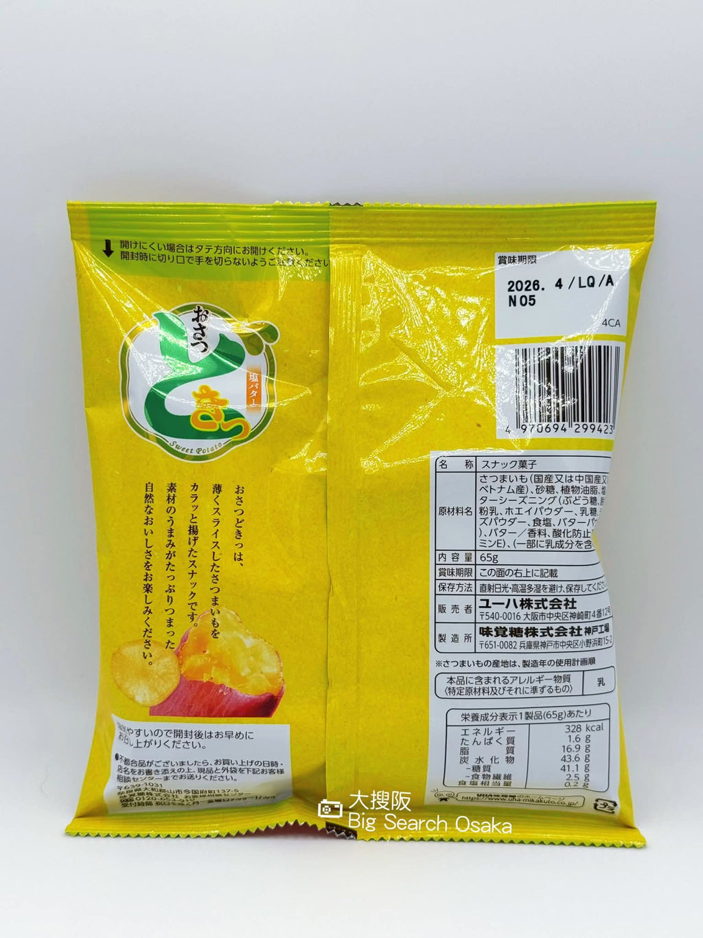 UHA 味覺糖 Sweet Potato Chips 蕃薯薯片