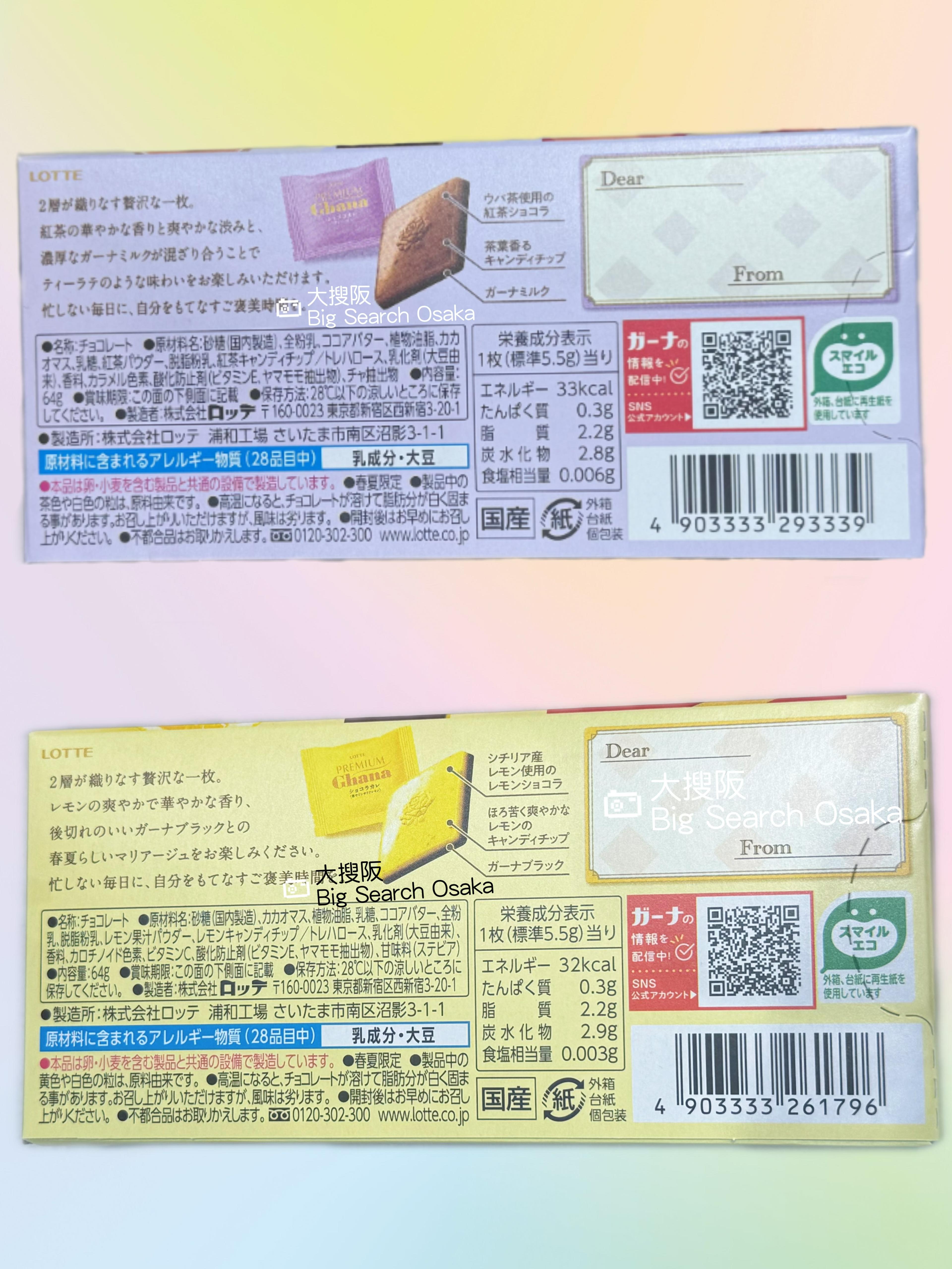 LOTTE Premium Ghana Sicilian Lemon and Earl Grey Chocolate