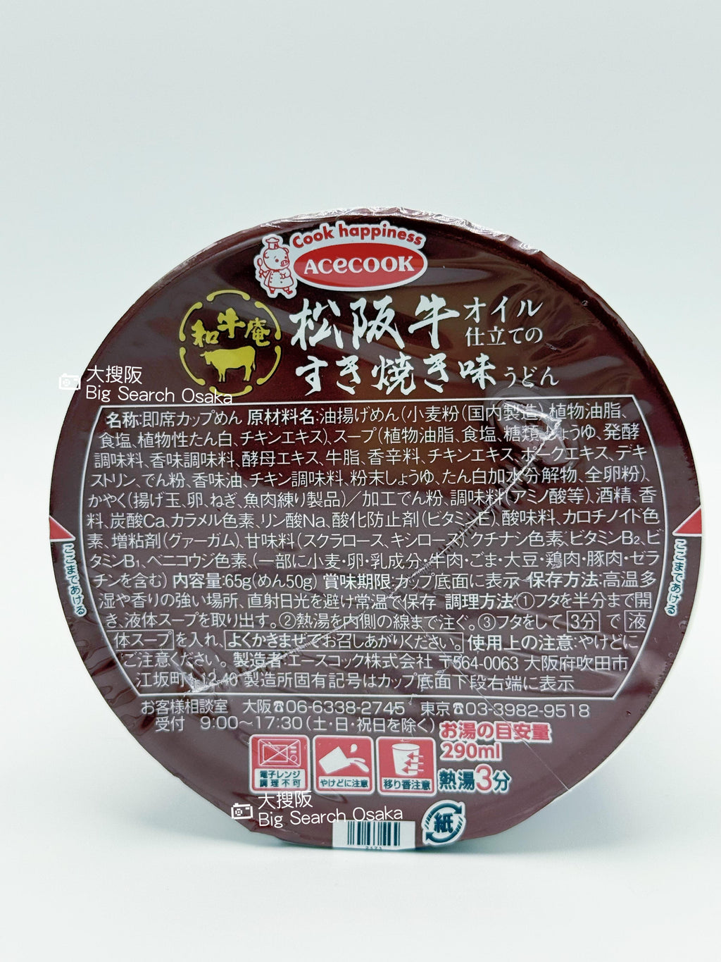 Acecook 和牛庵 松阪牛油壽喜燒烏龍麵 Matsusaka Beef Sukiyaki Udon