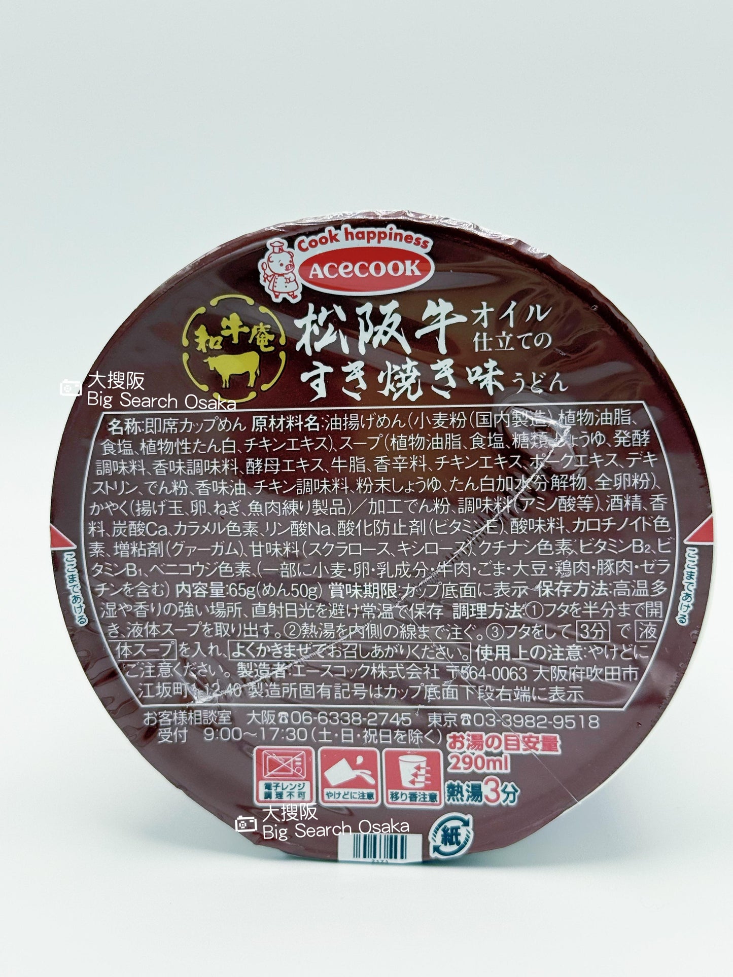 Acecook 和牛庵 松阪牛油壽喜燒烏龍麵 Matsusaka Beef Sukiyaki Udon