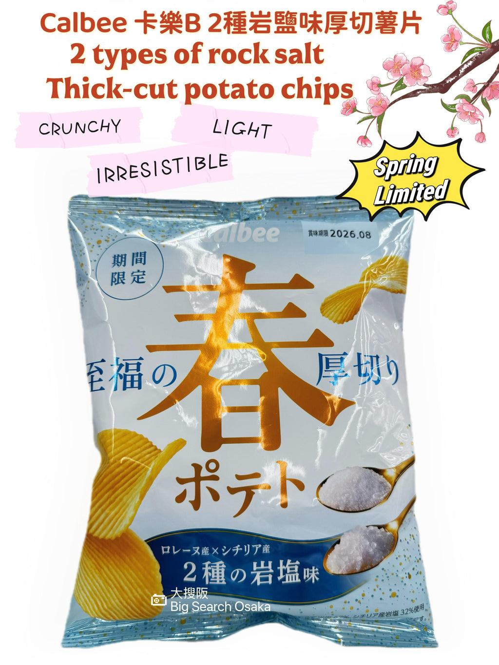 Calbee Spring Limited Rock Salt or Truffles Thick-cut Chips