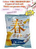 Calbee Spring Limited Rock Salt or Truffles Thick-cut Chips