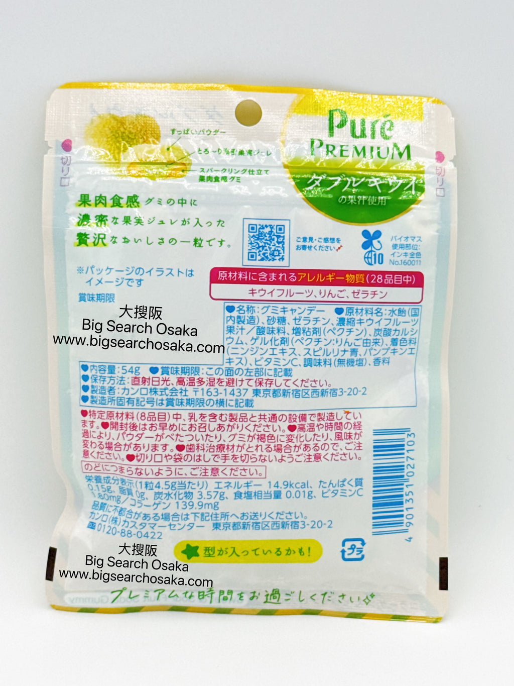 Kanro Pure Premium Double Kiwi Sparkling Gummy