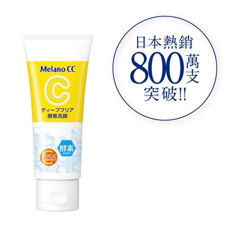 樂敦製藥維他命C酵素深層清潔洗面乳