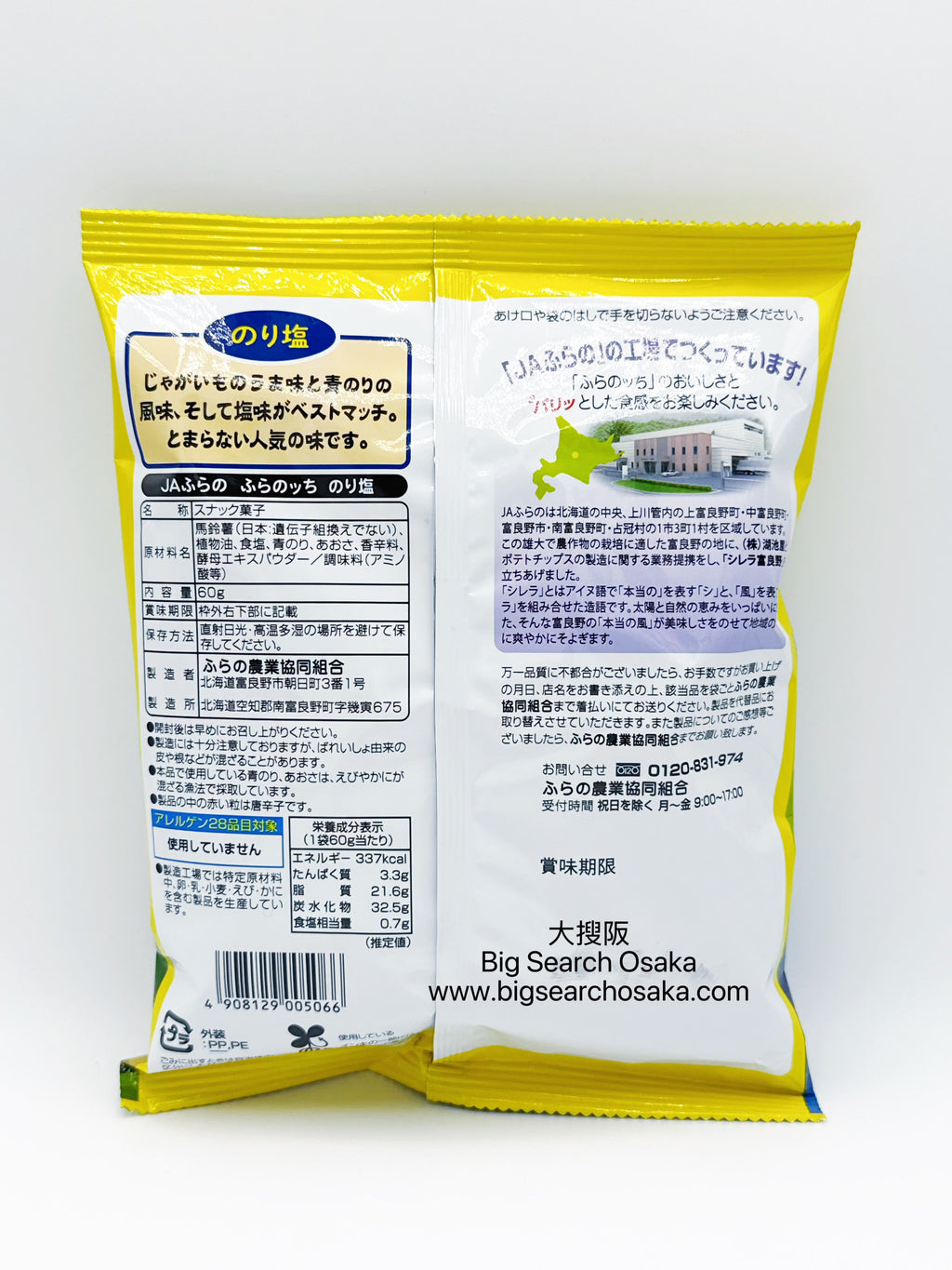 JA Furano Potato Chips Seaweed Salt or Lightly Salted (BSO Exclusive)
