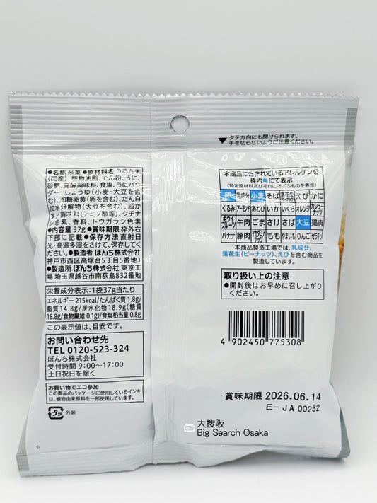 日本 7-Eleven Premium 濃厚海膽米菓 Rich Sea Urchin Rice Crackers