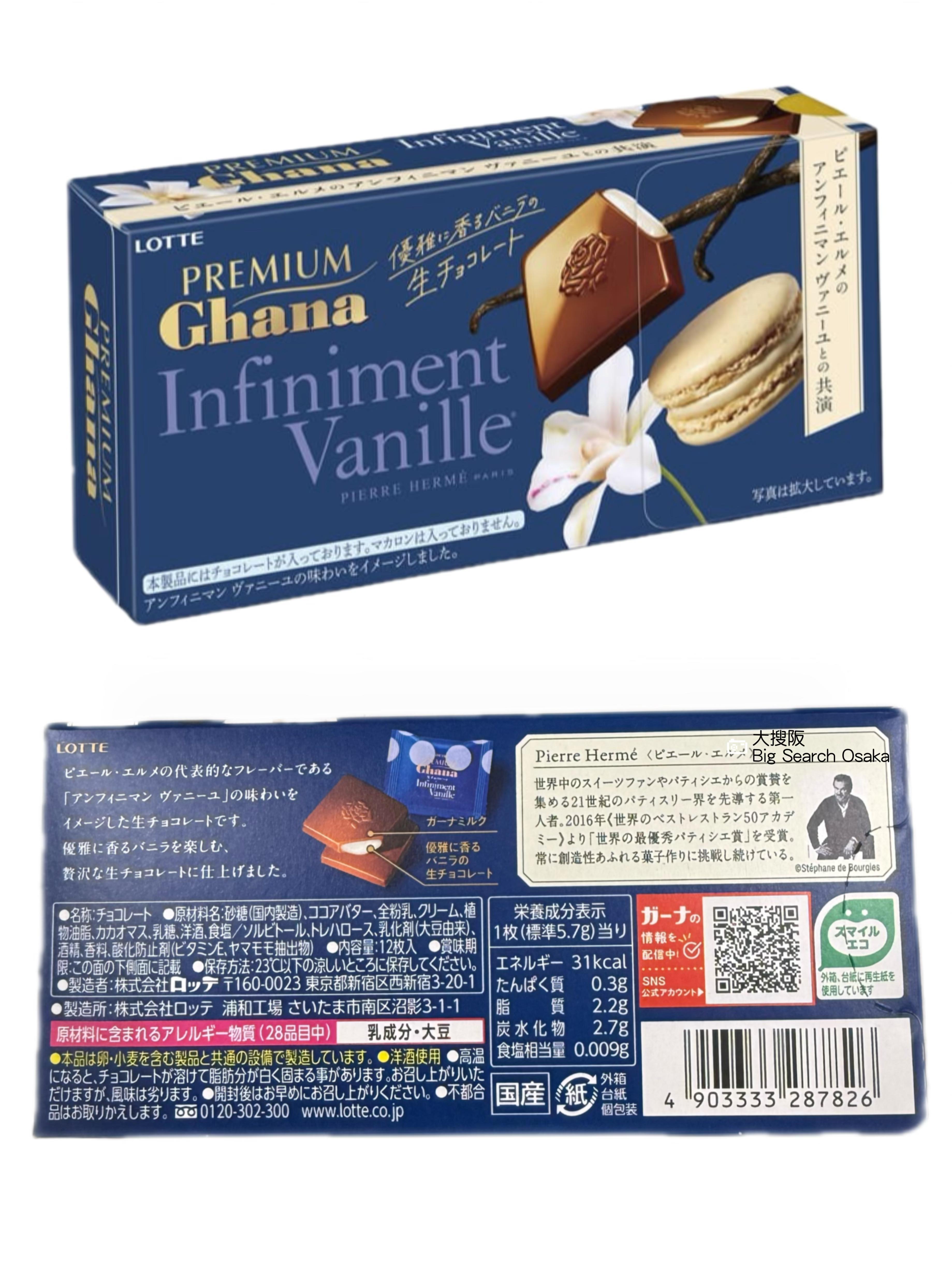 LOTTE Premium Ghana × Pierre Hermé Paris 的高級聯名系列朱古力 Infiniment Pistache/Fraise/Vanille 無限開心果/無限草莓/無限香草