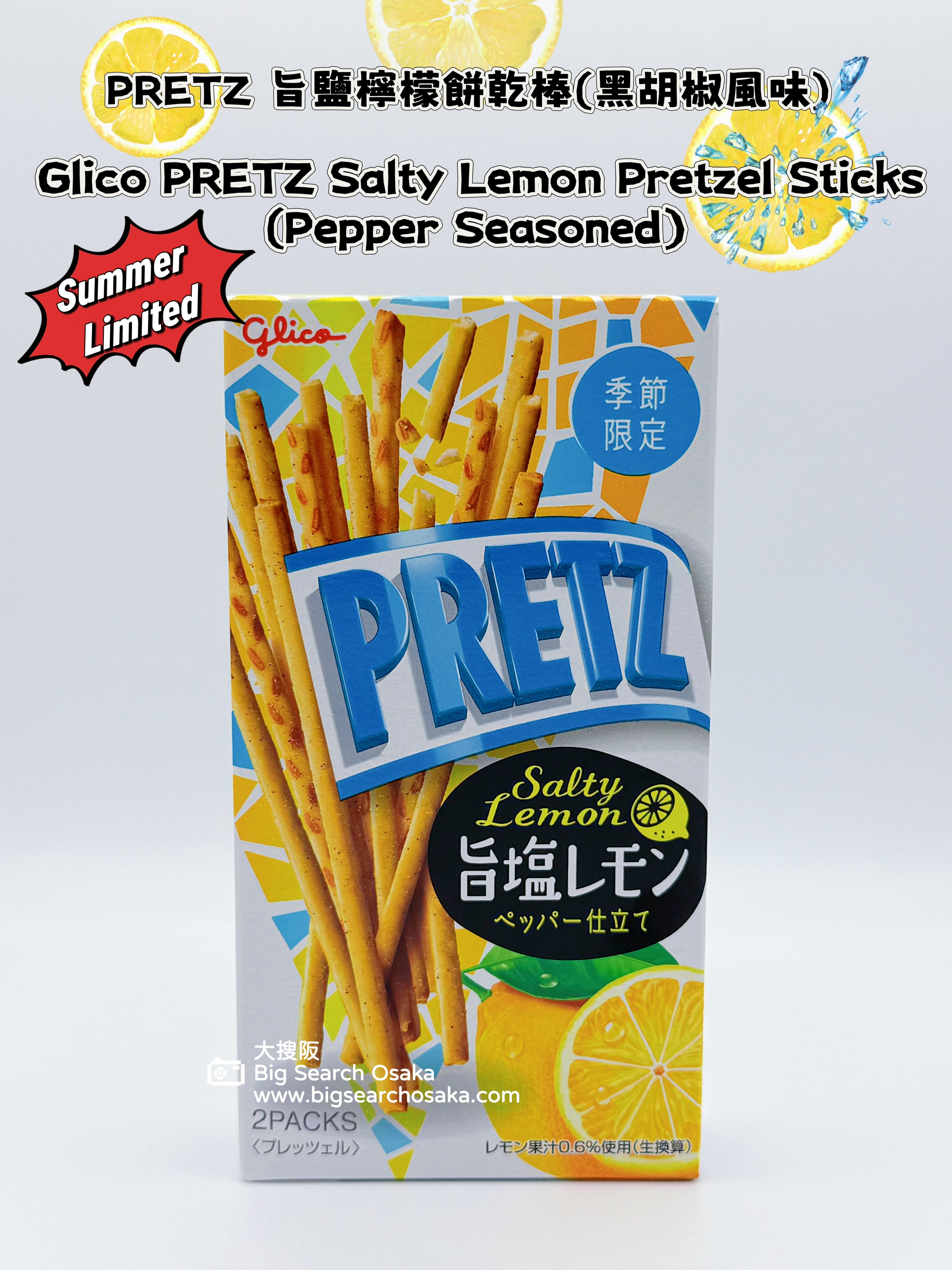 Glico PRETZ Salty Lemon Pretzel Sticks (Pepper Seasoned)