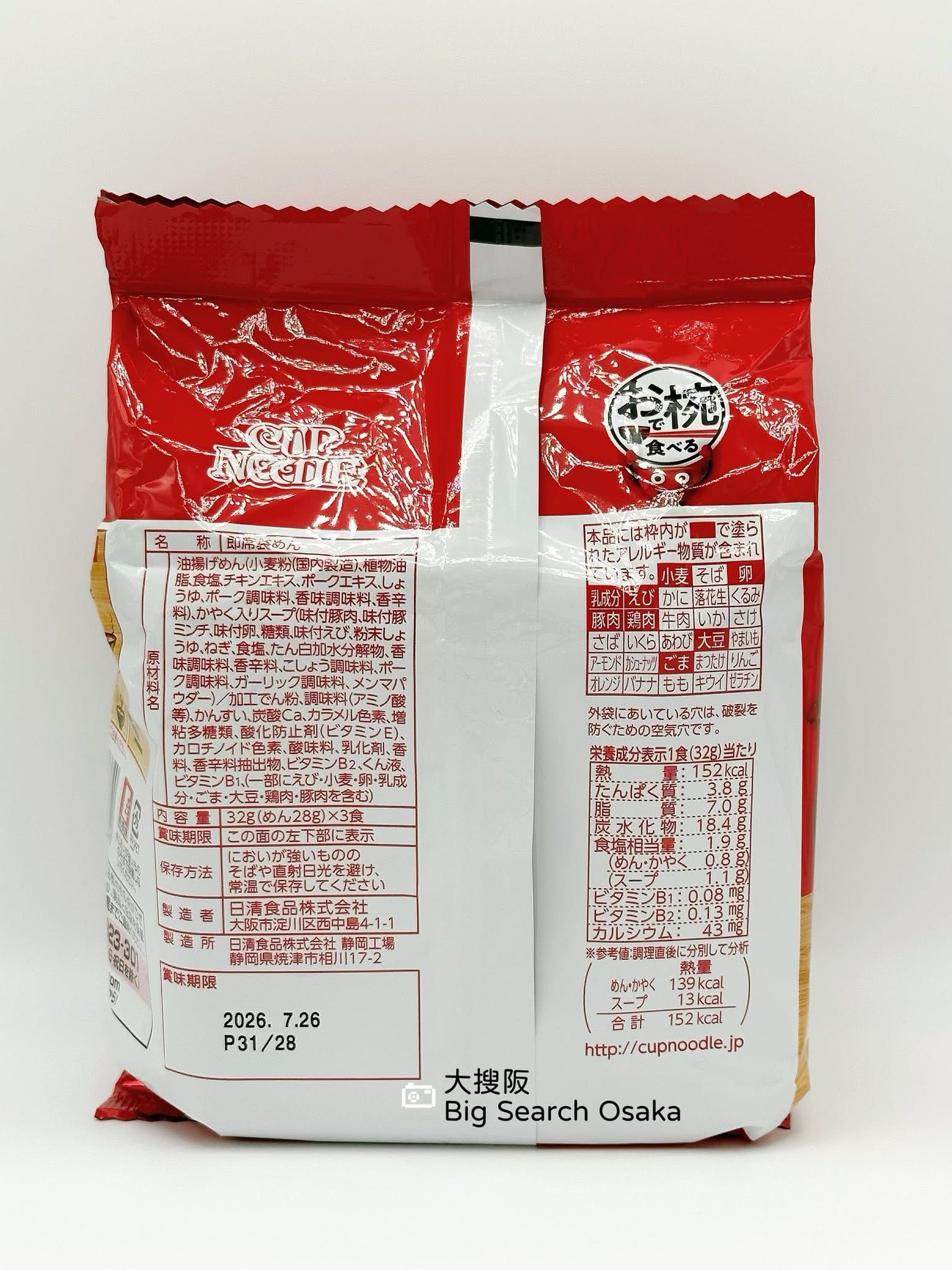 日清 NISSIN「用碗吃的杯麵」醬油味, 柚子味, 雞湯味 Bowl-Size Cup Noodle soy sauce flavor, yuzu flavor and chicken broth flavor
