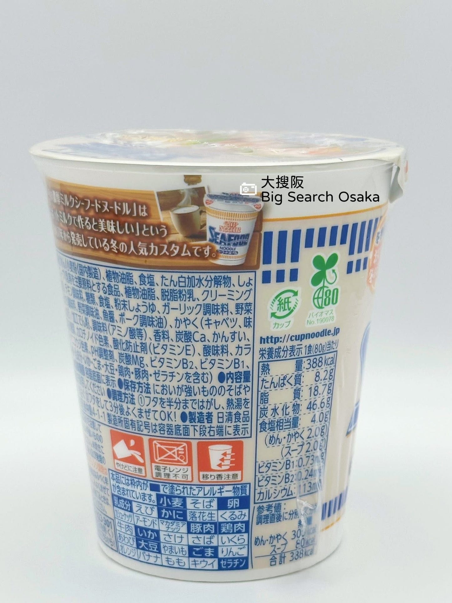 Nissin Cup Noodle 日清北海道濃厚牛奶海鮮味 Hokkaido Rich Milk Seafood flavor