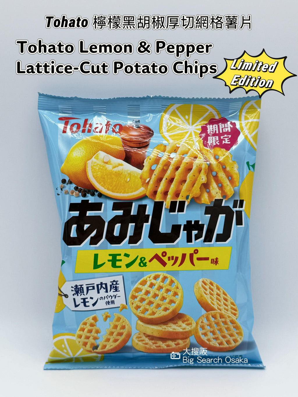 TOHATO Lemon & Black Pepper Lattice-Cut Potato Chips