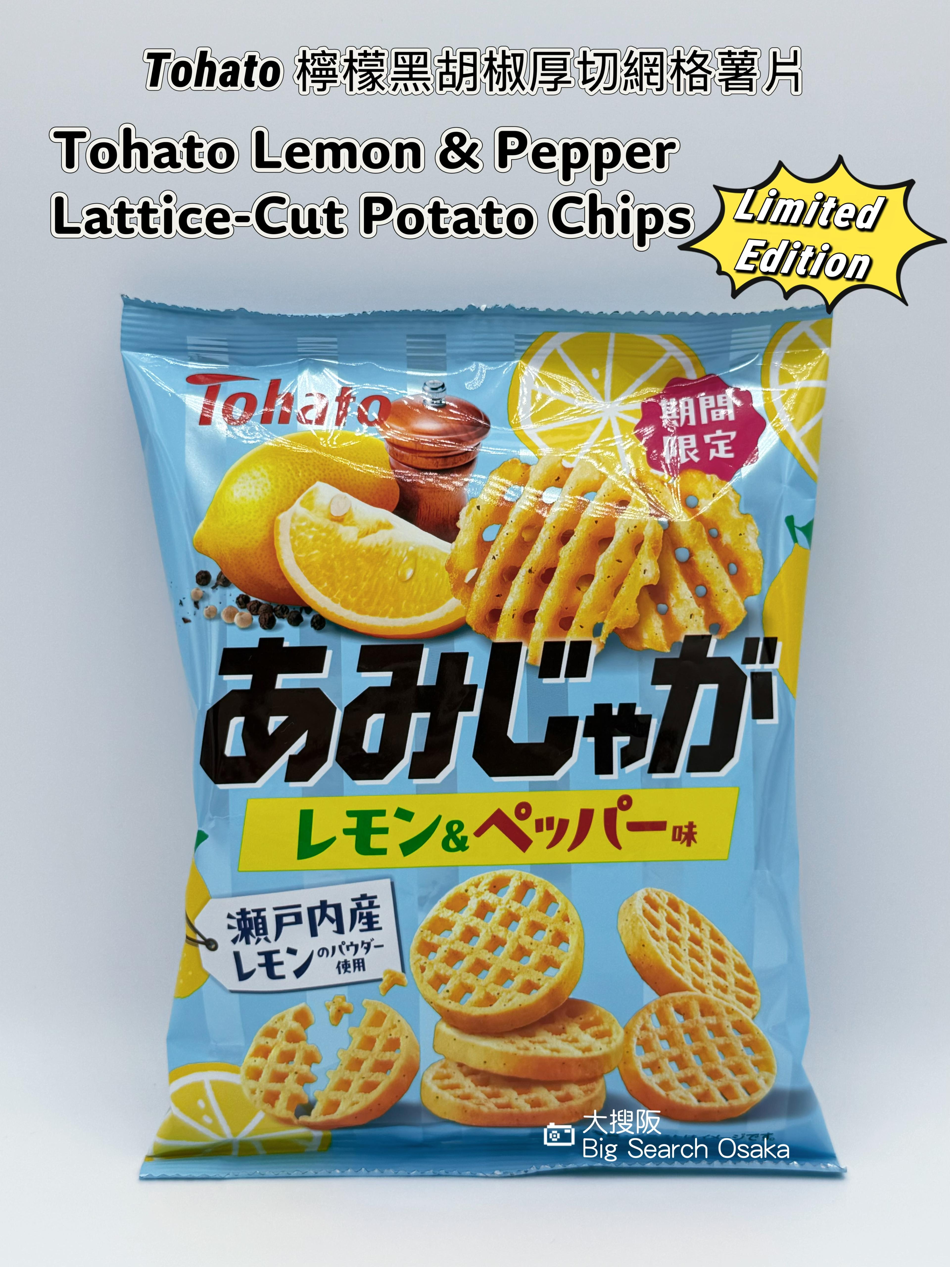 TOHATO Lemon & Black Pepper Lattice-Cut Potato Chips