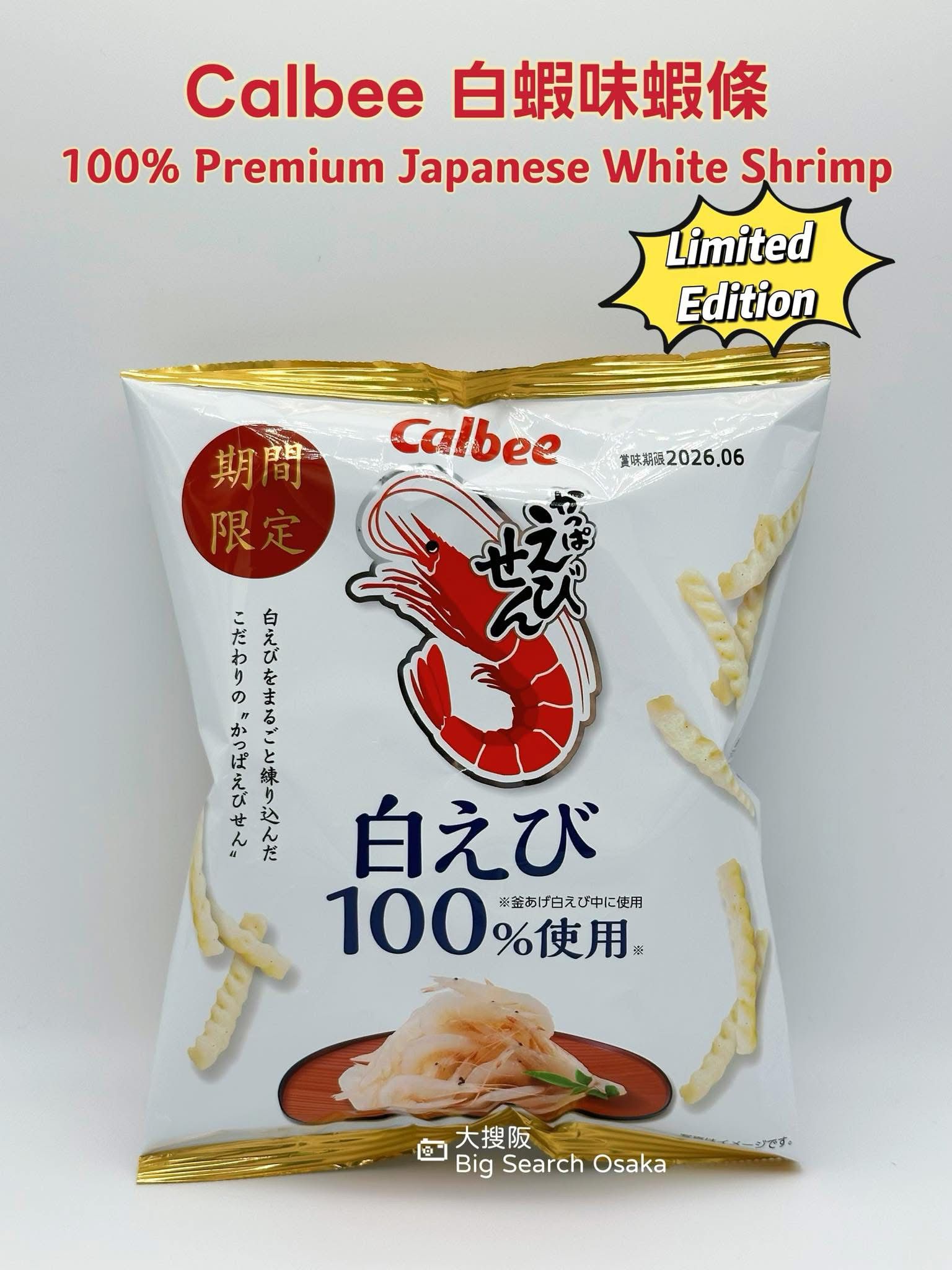 Calbee 卡樂B白蝦味蝦條 White Shrimp sticks