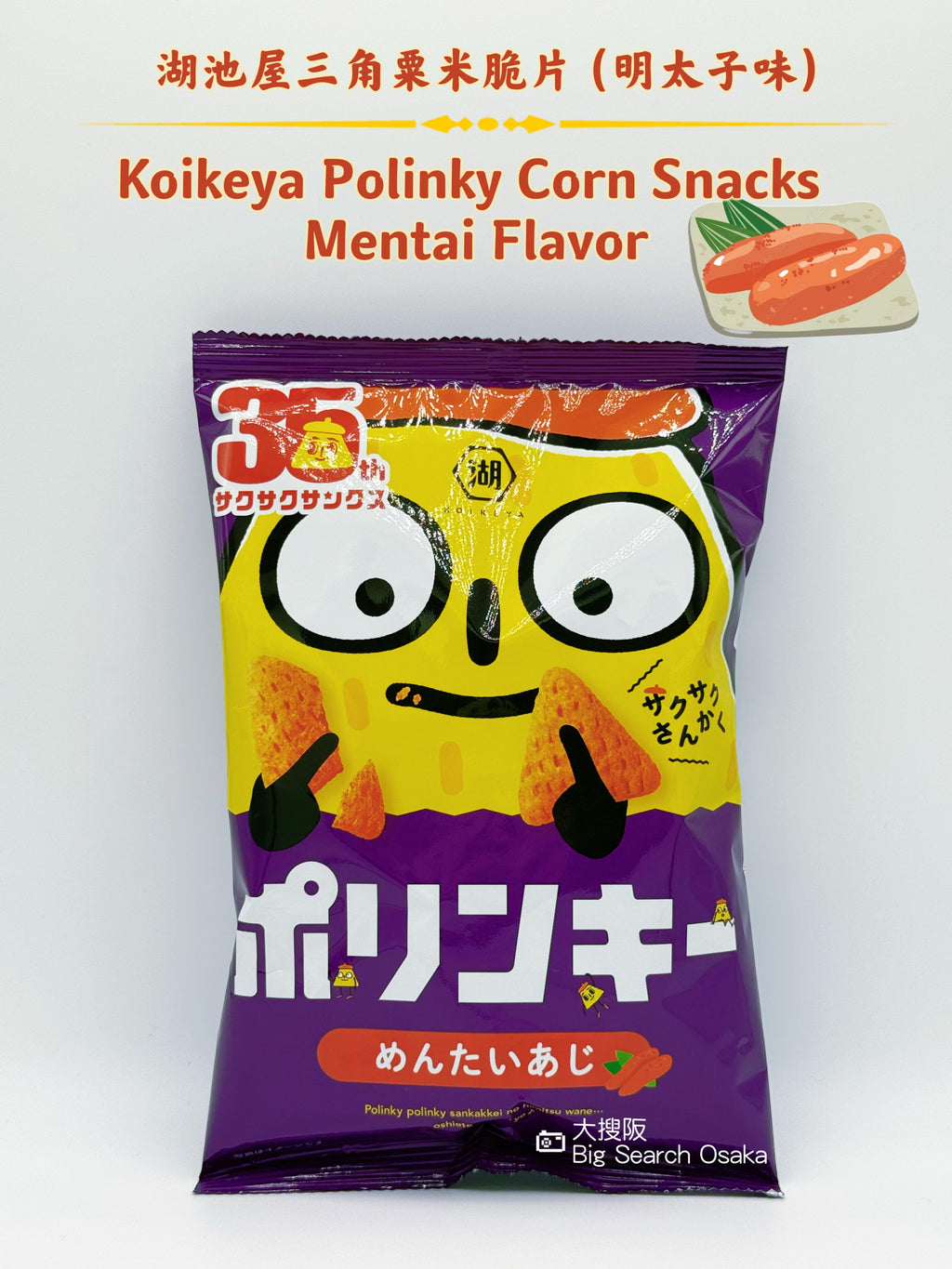 KOIKEYA Polinky Corn Snacks 3 Flavors (Mentai/Original/Shrimp & Salt)