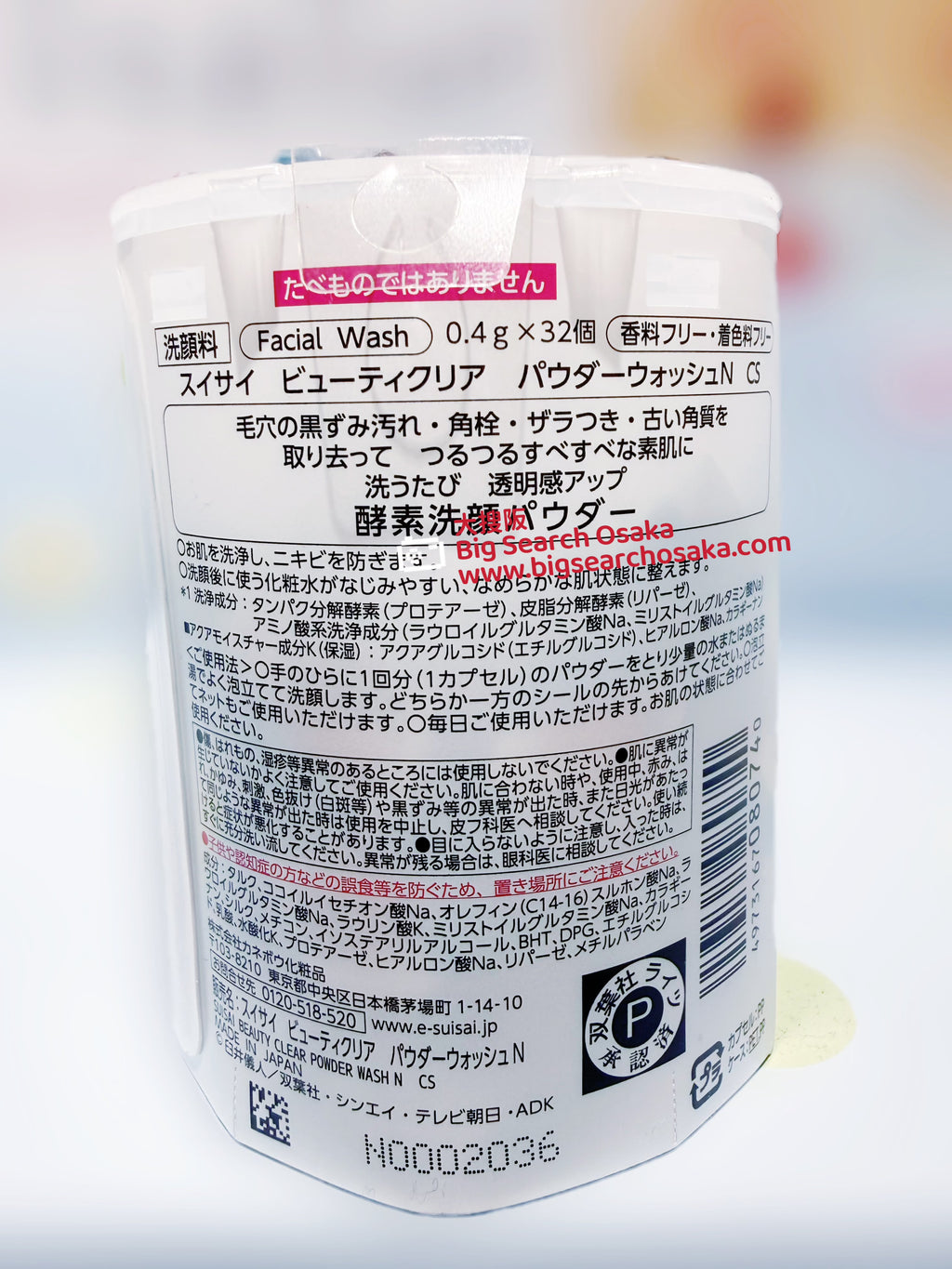 Suisai Beauty Clear Enzyme Facial Wash × Crayon Shin-chan Limited Edition – Japan Exclusive (4 Types)