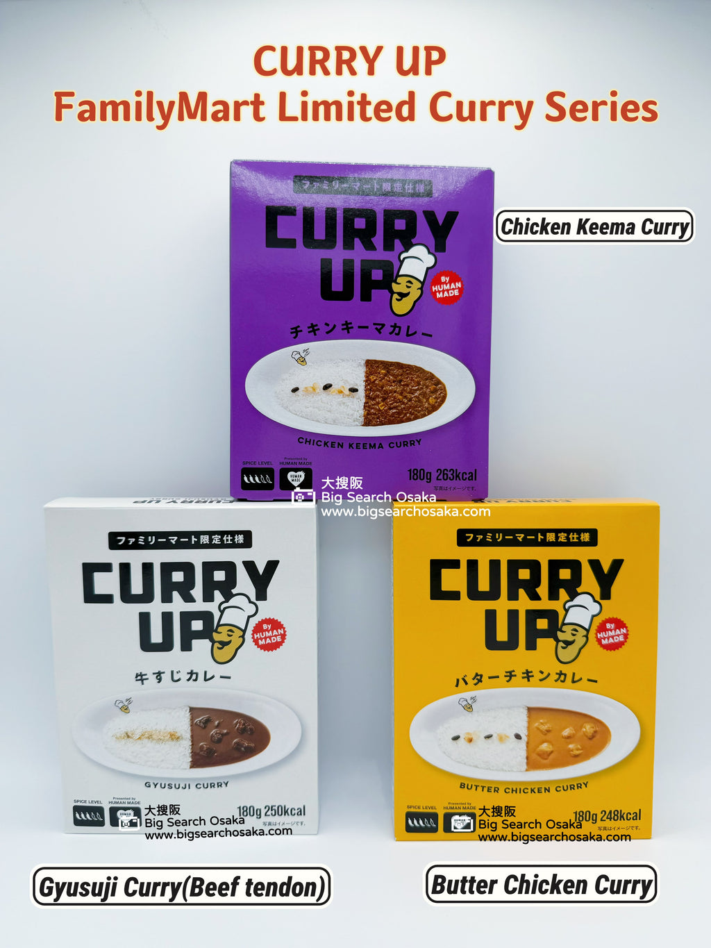 CURRY UP x HUMAN MADE Limited Curry Series (Limited Time Offer Buy 3 Get 1 Free)