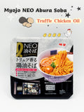 Myojo NEO Abura Soba – Truffle Chicken Oil (BSO Exclusive)