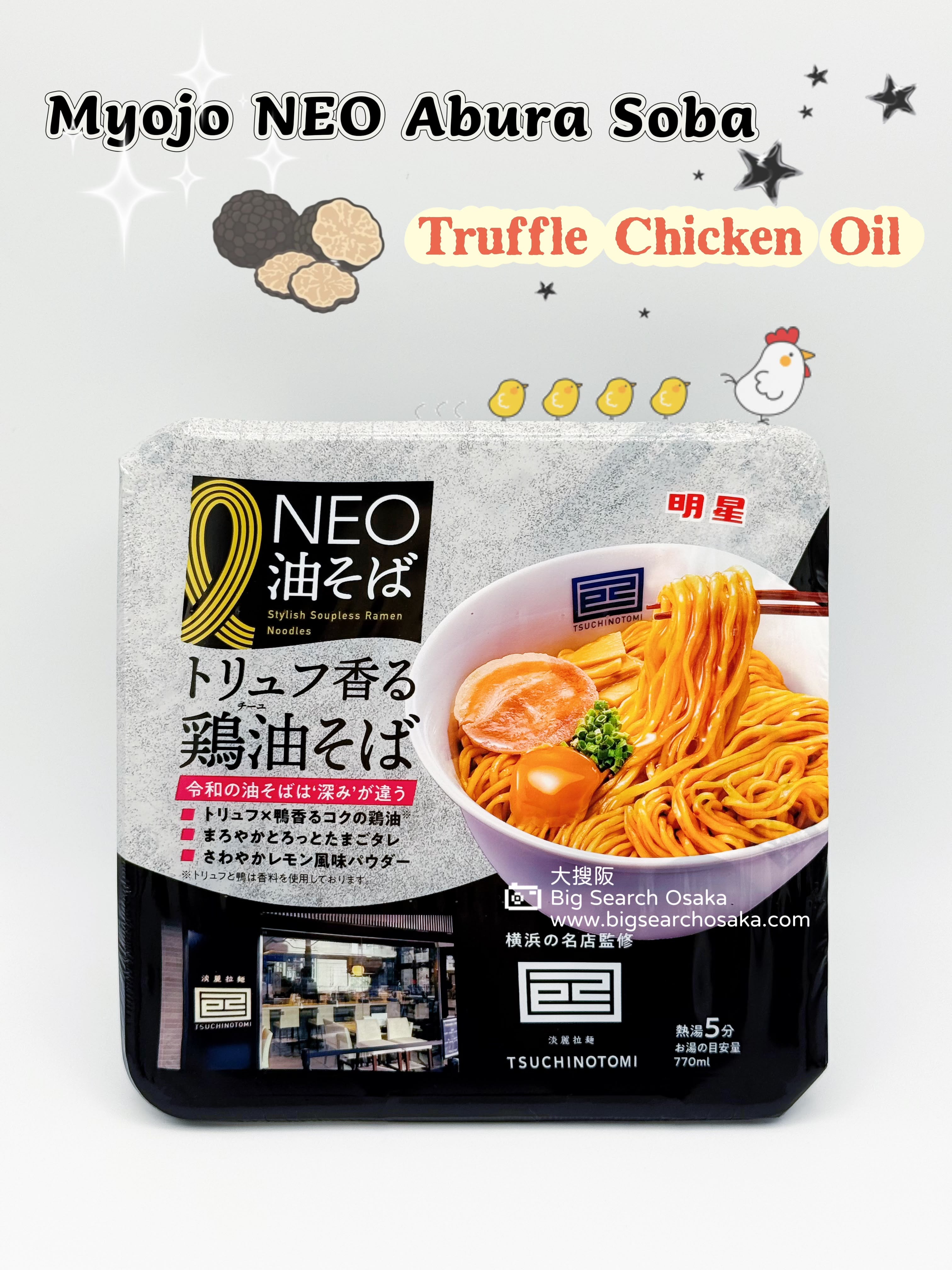 Myojo NEO Abura Soba – Truffle Chicken Oil (BSO Exclusive)