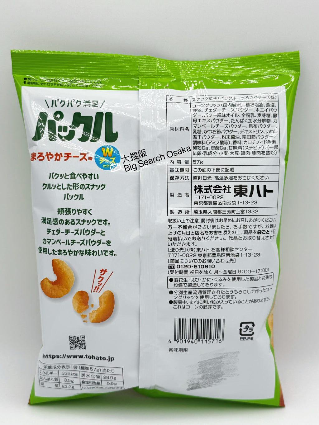 TOHATO Packle Mellow Double Cheese Corn Puffs