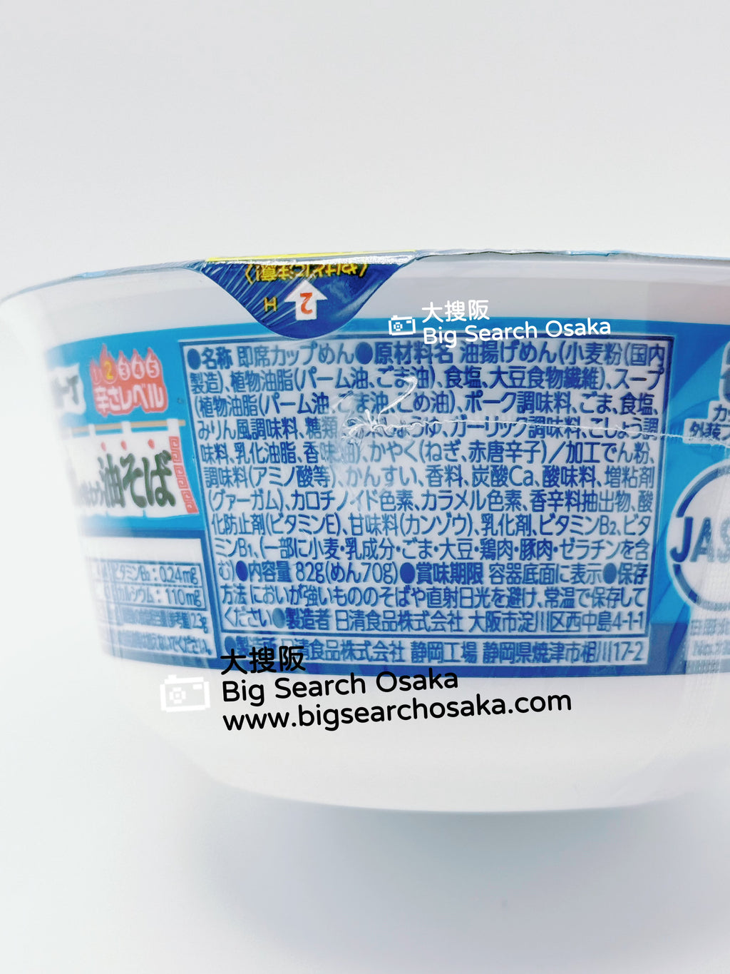 Nissin Salt & Sesame Oil Abura Brothless Ramen (Limited Time Offer Buy 3 Get 1 Free)