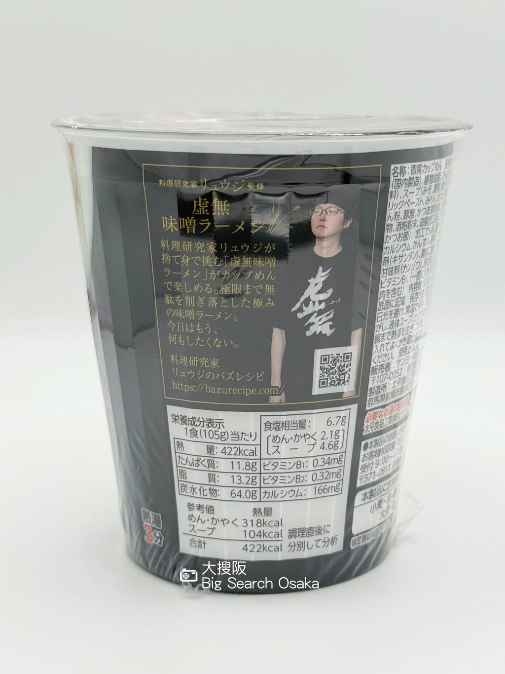 Sapporo Ichiban 虛無味噌拉麵 “Void” Miso Ramen