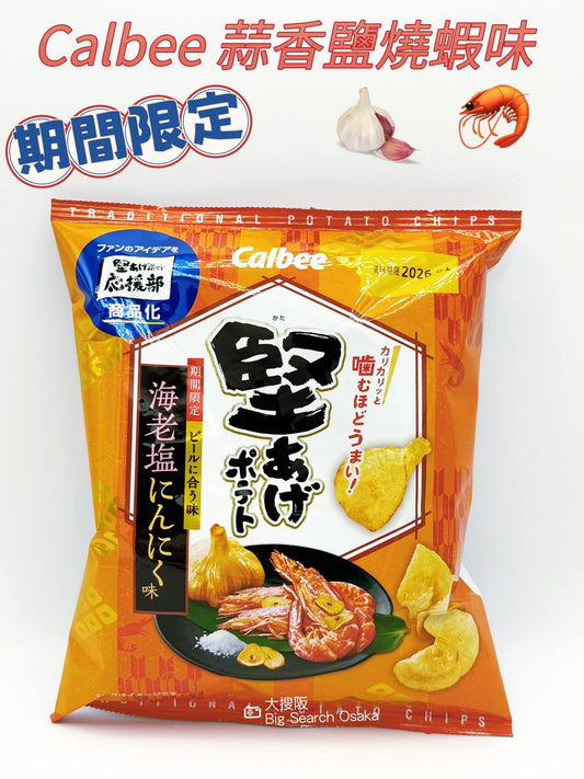 Calbee 卡樂B 蒜香蝦鹽味