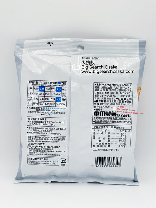 7-Eleven Premium Rich Shrimp Fried Rice Crackers
