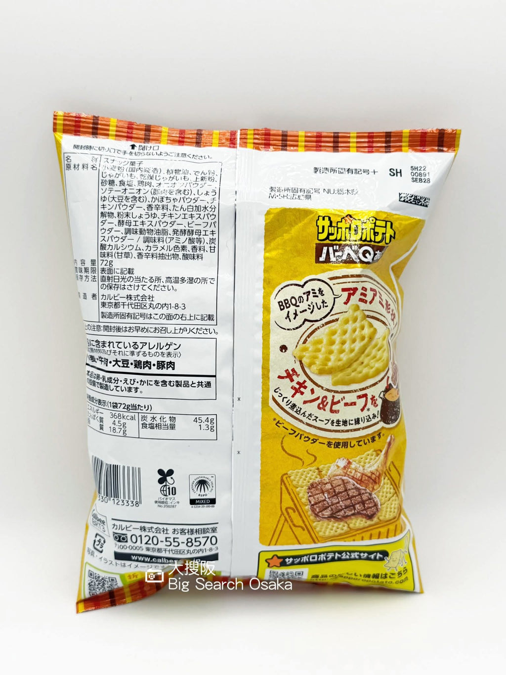 Calbee 卡樂B 牛肉雞腿BBQ味 Beef and Chicken Barbecue Flavored Chips