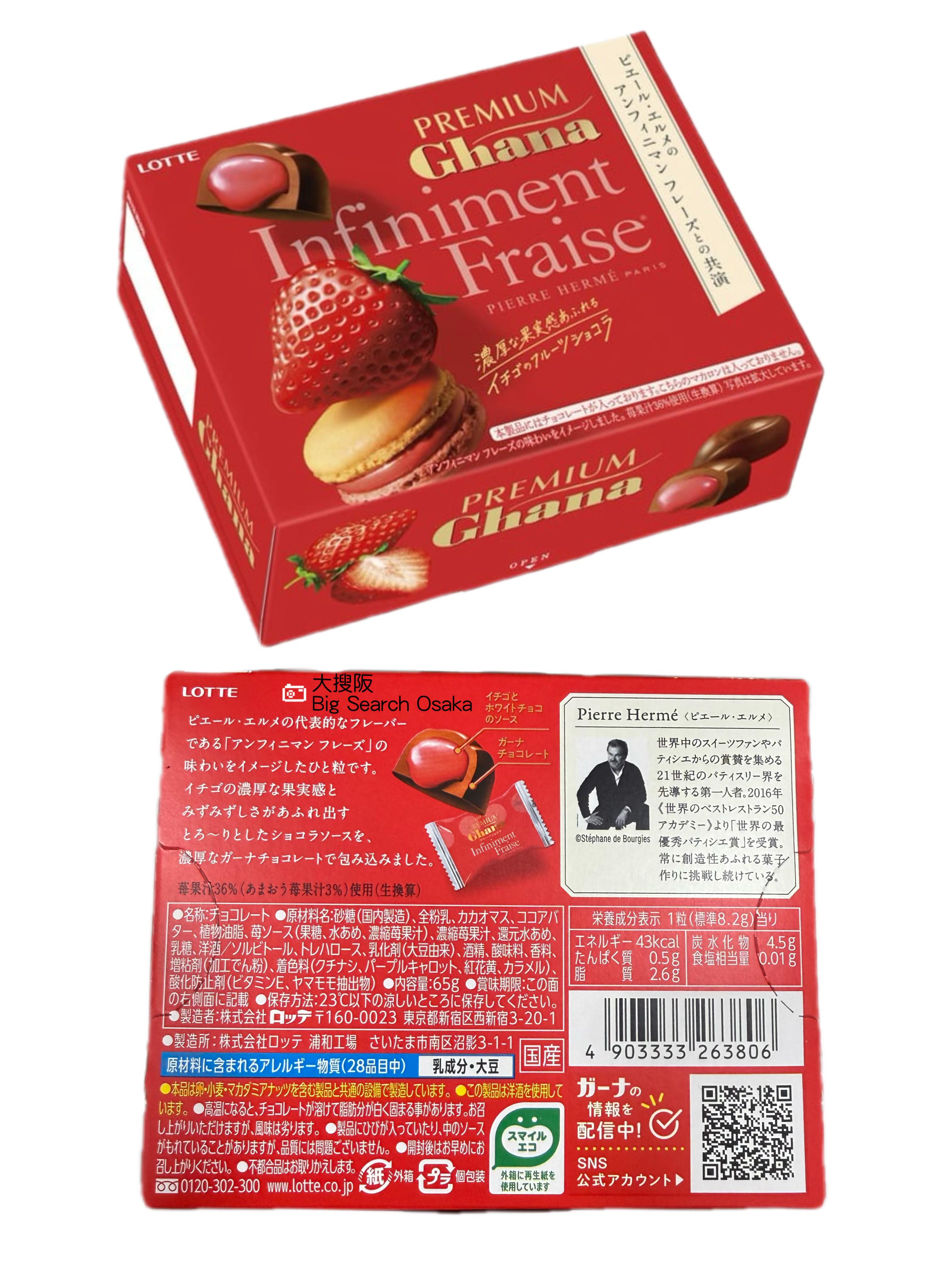 LOTTE Premium Ghana × Pierre Hermé Paris 的高級聯名系列朱古力 Infiniment Pistache/Fraise/Vanille 無限開心果/無限草莓/無限香草