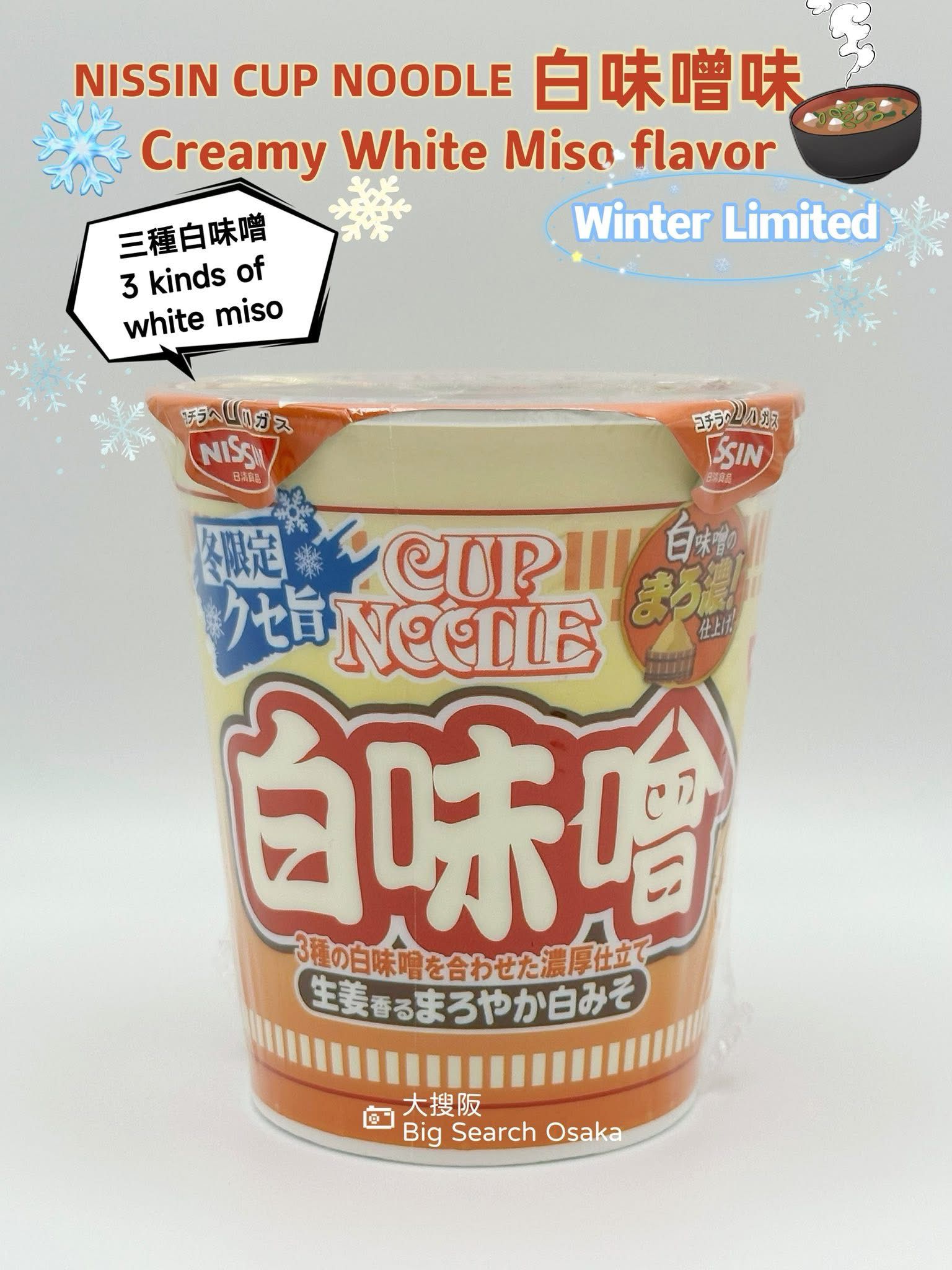 Nissin Cup Noodle 日清白味噌口味 White Miso flavor