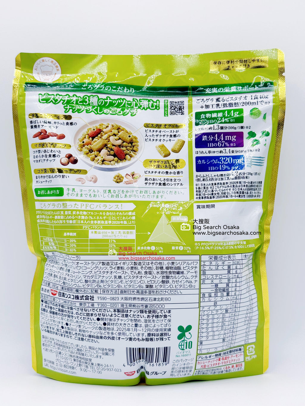 NISSIN GoroGura Fragrant Pistachio Granola