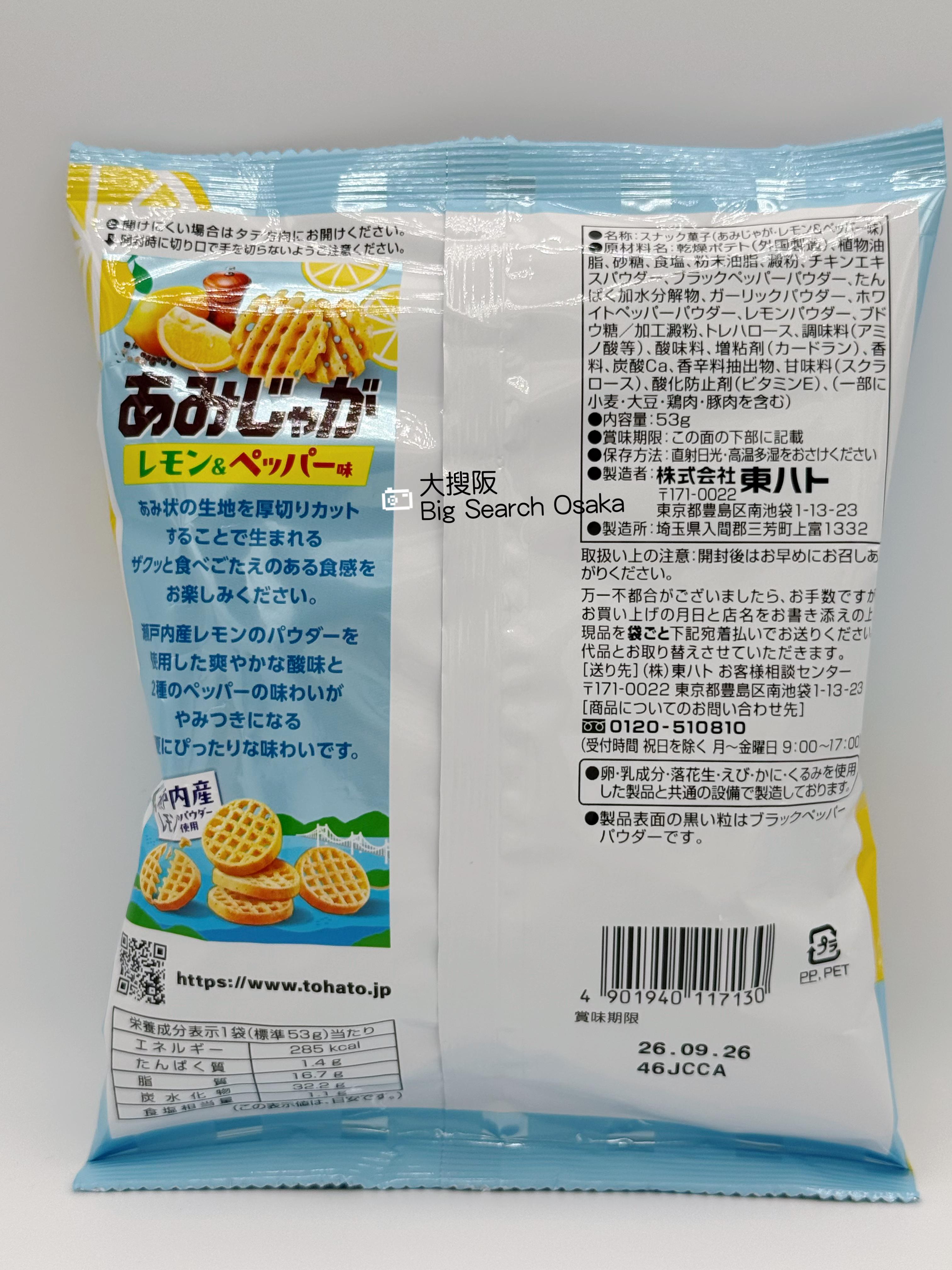 TOHATO Lemon & Black Pepper Lattice-Cut Potato Chips