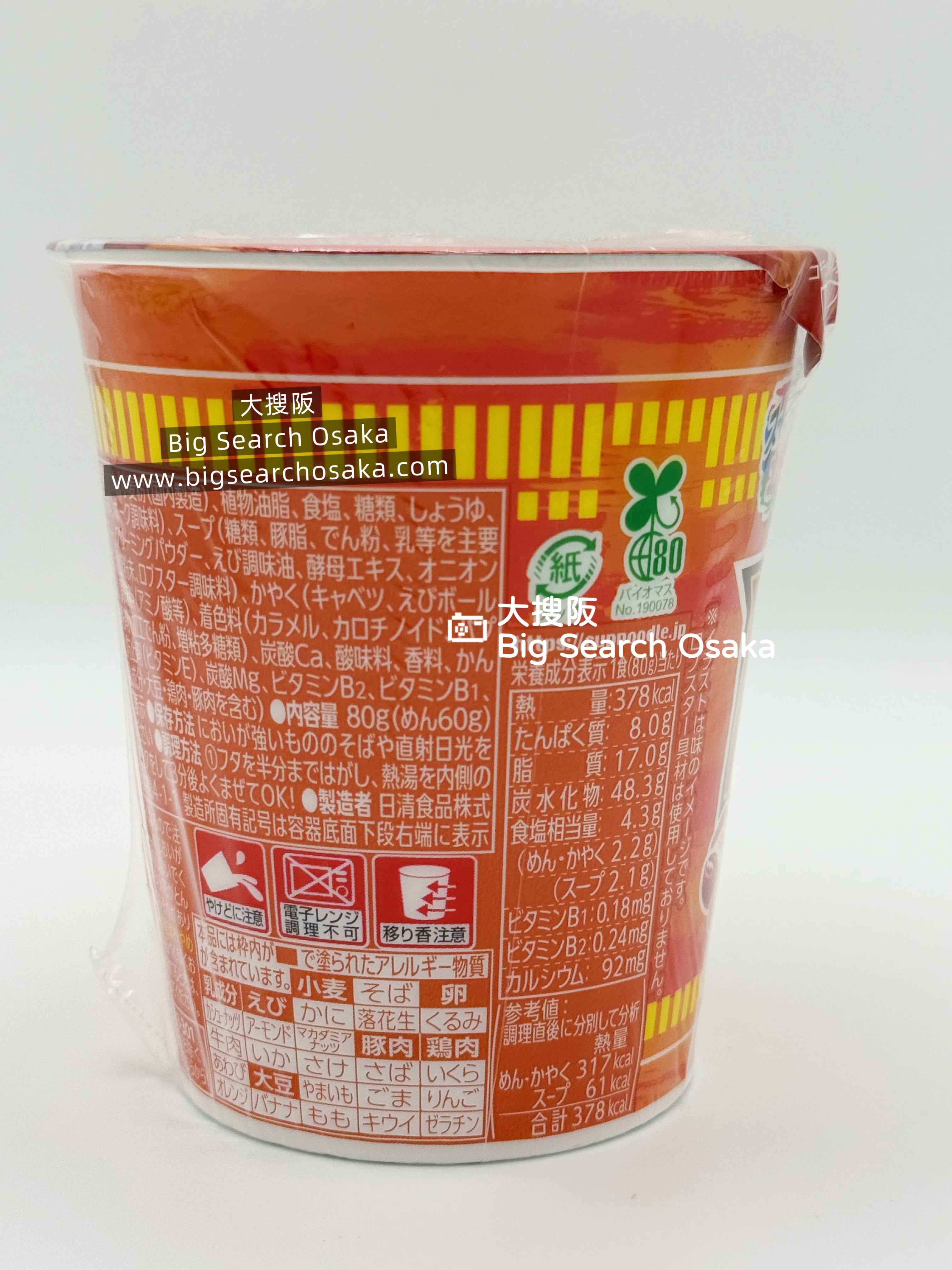 Nissin Cup Noodle Canada Edition Lobster & Ripe Tomato Flavor