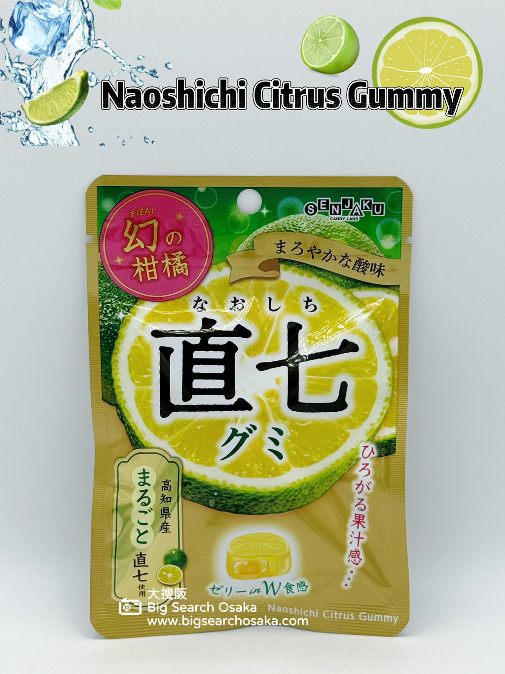 Sanjaku Naoshichi Citrus Gummy