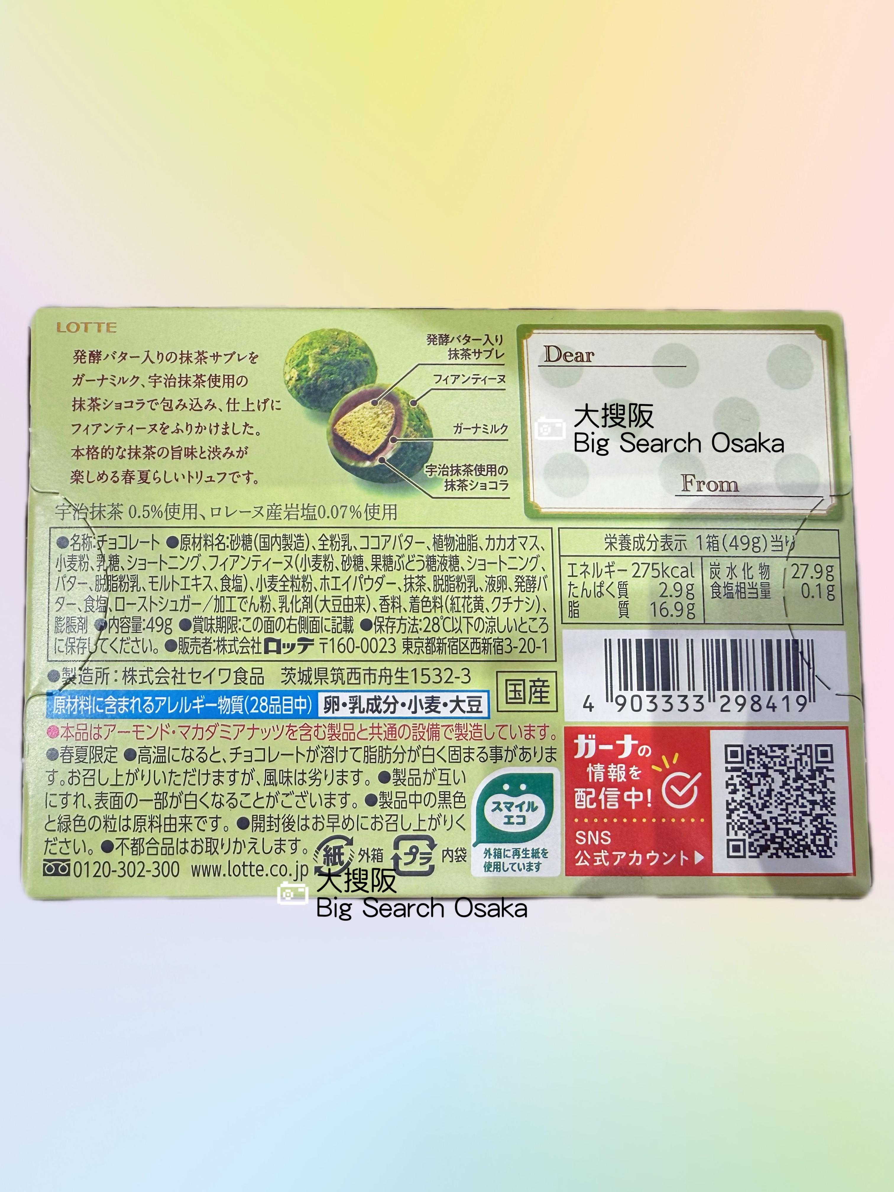 LOTTE Premium Ghana Uji Matcha Cookie Sandwich Chocolate