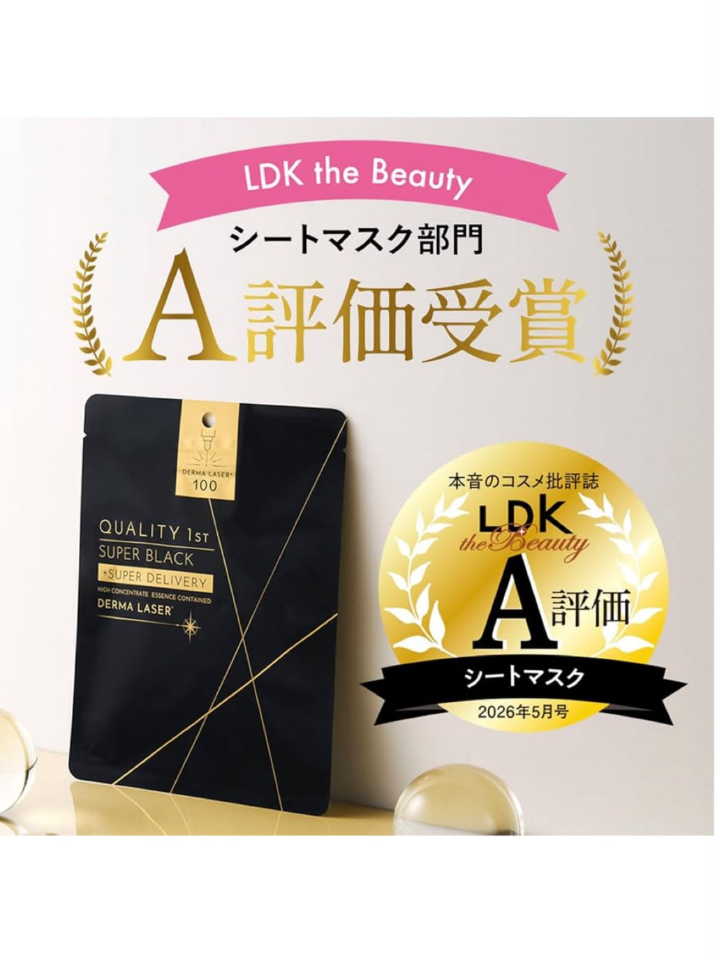 Quality 1st Derma Laser 100 Super Black VC100 + Super Delivery Facial Mask