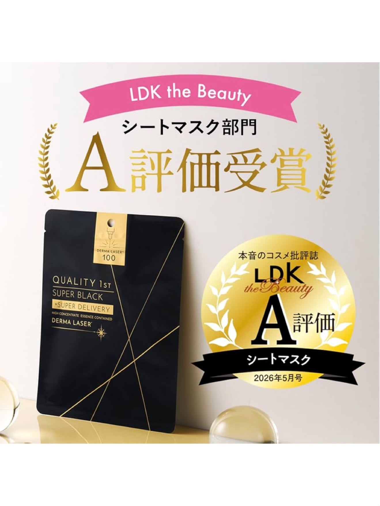Quality 1st Derma Laser 100 Super Black VC100 + Super Delivery Facial Mask