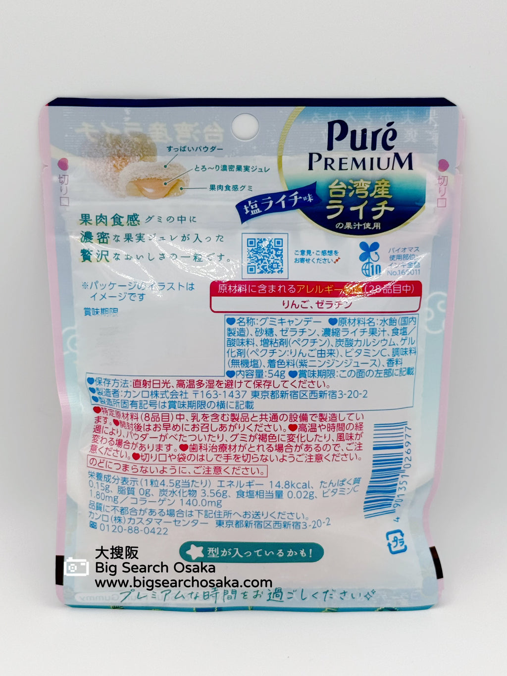 KANRO Pure Premium Lychee Gummy