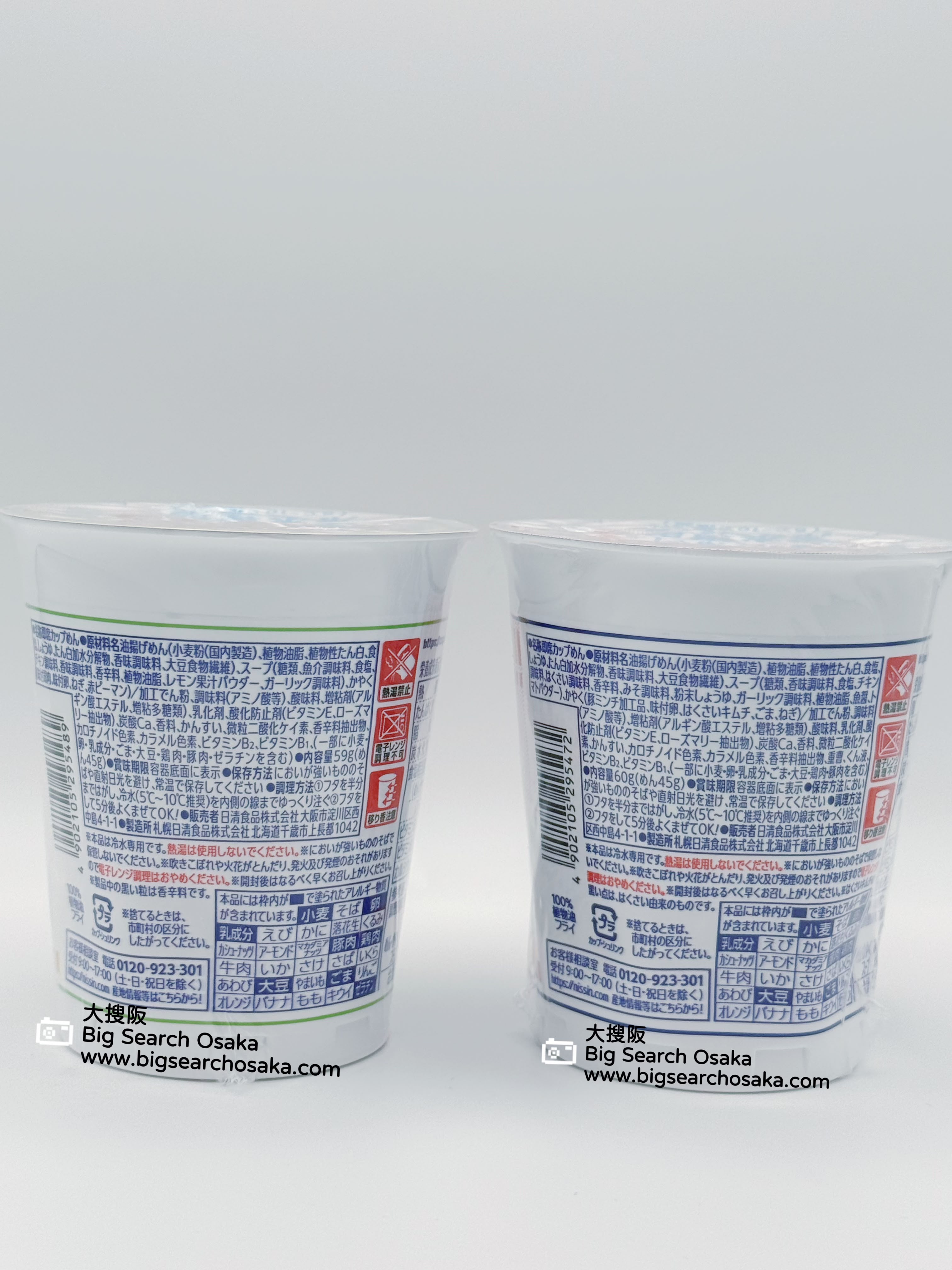 Nissin Cold Cup Noodle - Chicken Salt Lemon or Spicy Kimchi