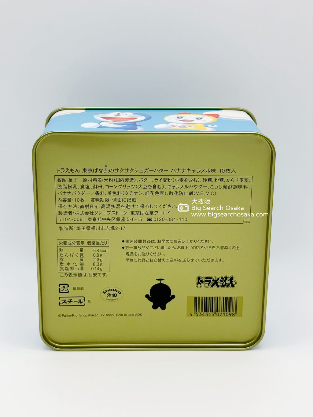 DORAEMON TOKYO BANANA Crispy Sugar Butter – Banana Caramel (Extremely Limited Only Available until Aug 31 while supplies last)
