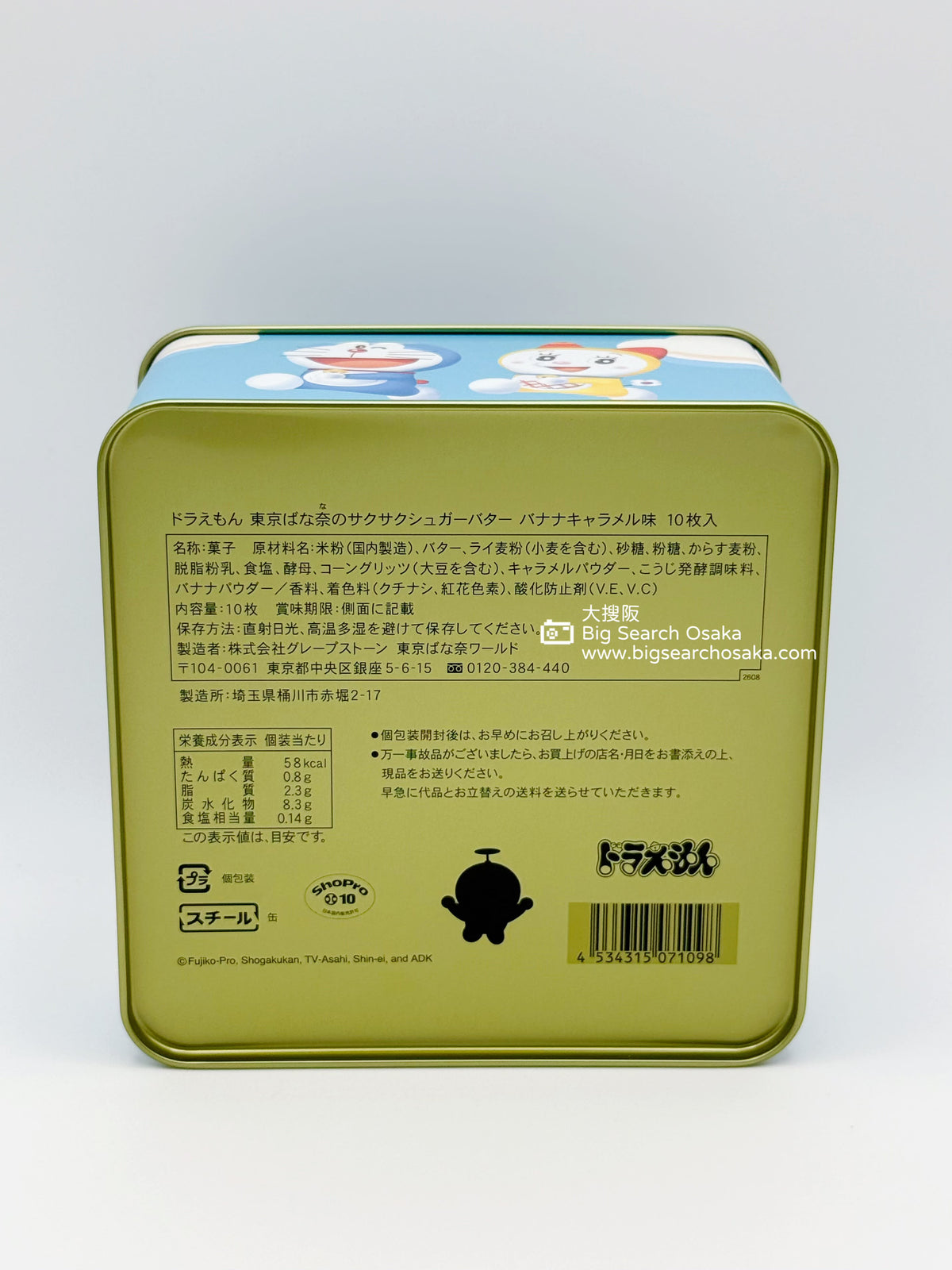DORAEMON TOKYO BANANA Crispy Sugar Butter – Banana Caramel (Extremely Limited Only Available until Aug 31 while supplies last)