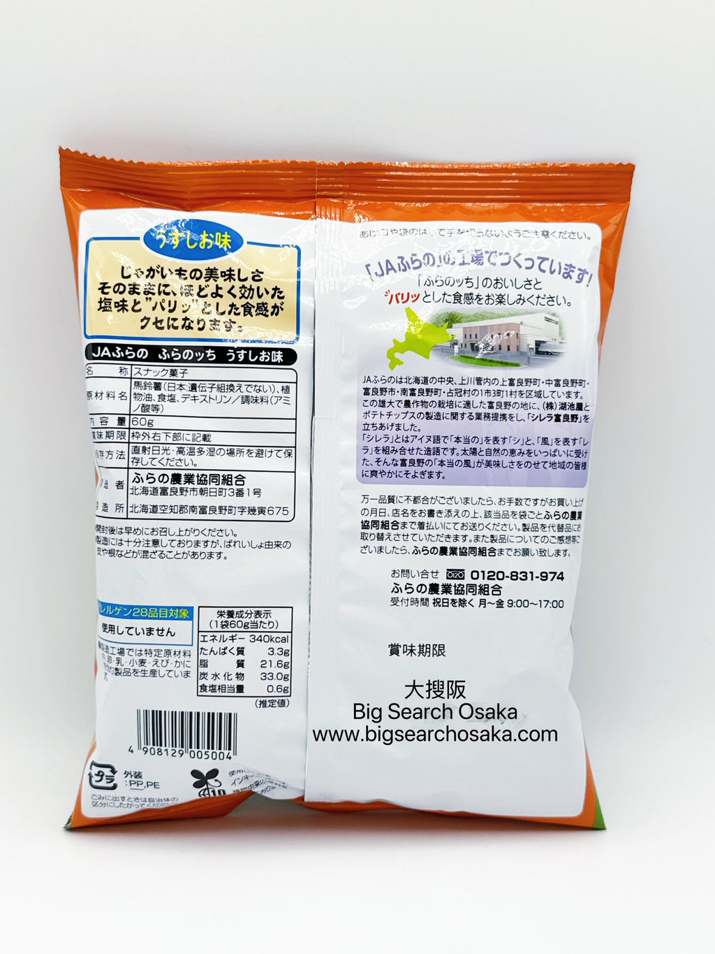 JA Furano Potato Chips Seaweed Salt or Lightly Salted (BSO Exclusive)