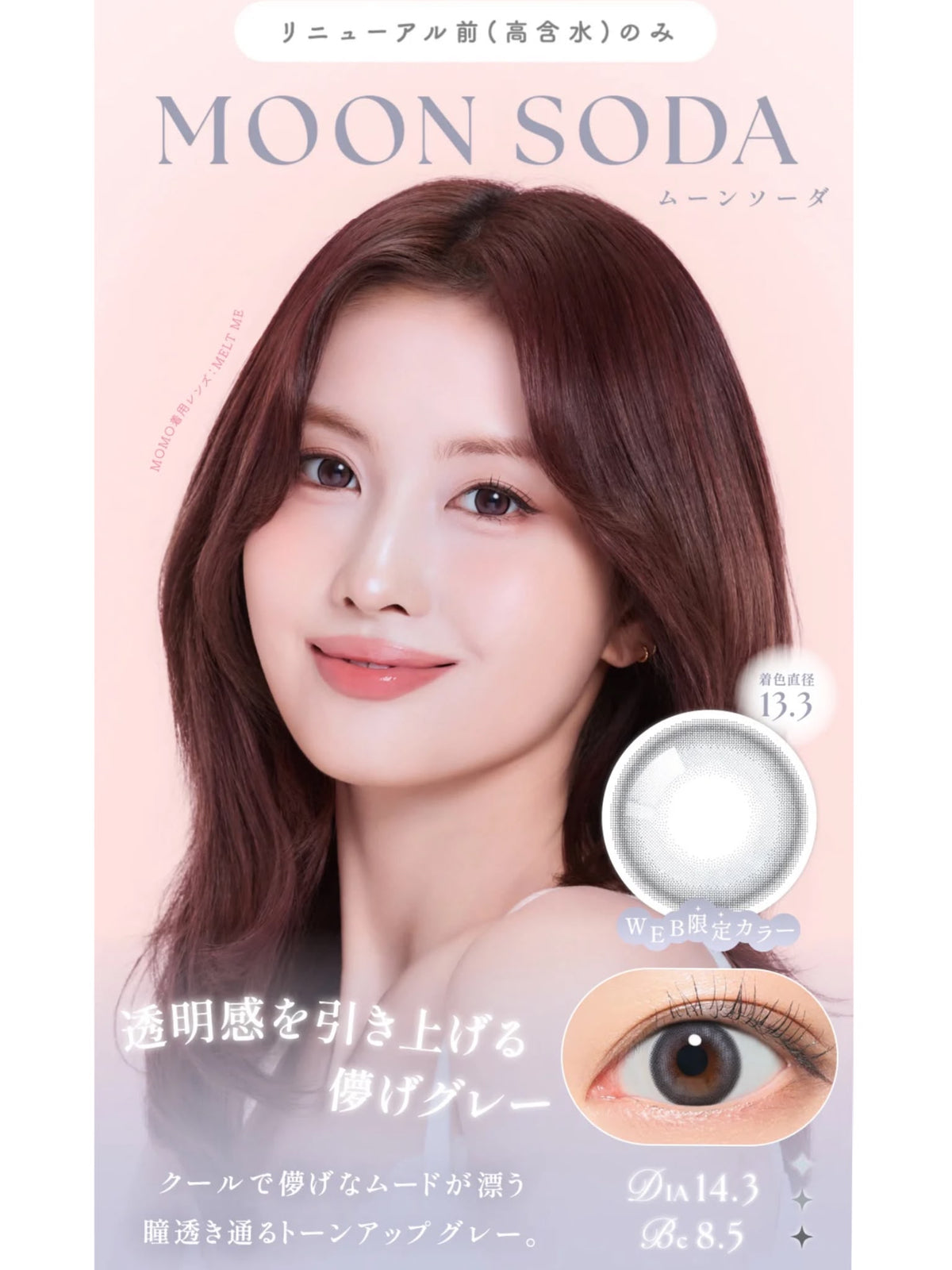 SIE. Silicone Hydrogel Water-Glow Color Contact Lenses (Limited Time Offer Buy 3 Get 1 Free)