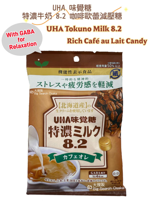 UHA 味覺糖｜☕🥛特濃牛奶 8.2 咖啡歐蕾糖 Extra-Rich Milk 8.2 Café Au Lait Candy