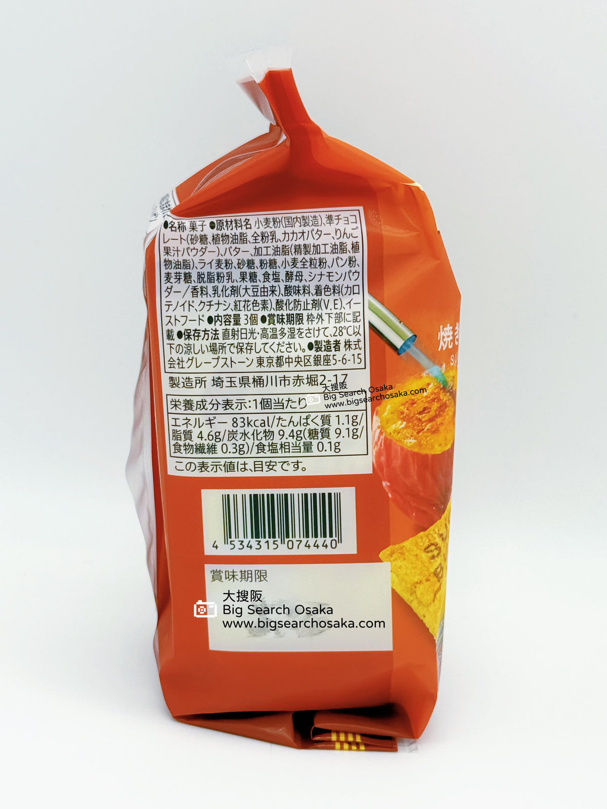 7-Eleven Premium Apple Sugar Butter Sandwich – Fuji Apple