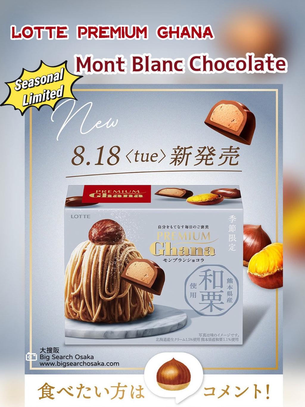 LOTTE Premium Ghana Mont Blanc Chocolate (Autumn 2026 Edition)