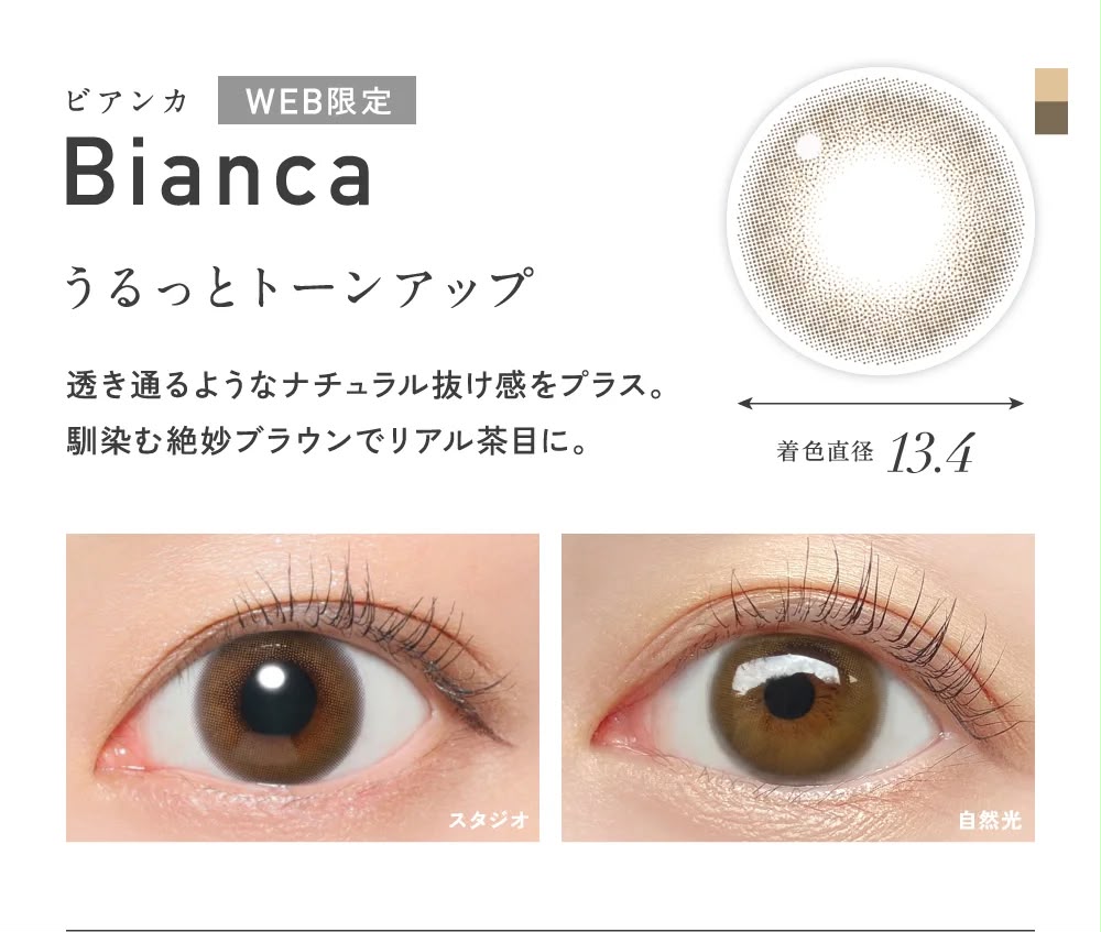ReVIA 1DAY Colored Daily Contact Lenses - KIM CHAEWON of LE SSERAFIM (Limited Time Offer Buy 3 Get 1 Free)