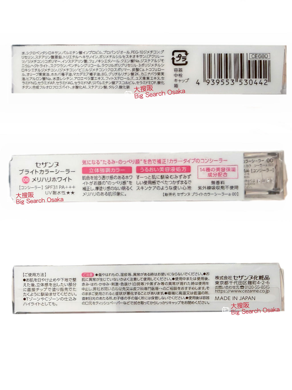 CEZANNE Bright Color Concealer 00 Brightening White