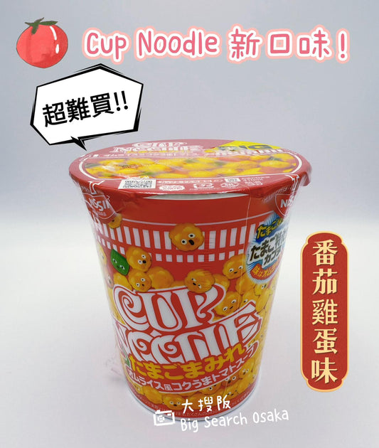 新口味!! 日清Cup Noodle - 番茄雞蛋 BIG 大容量杯