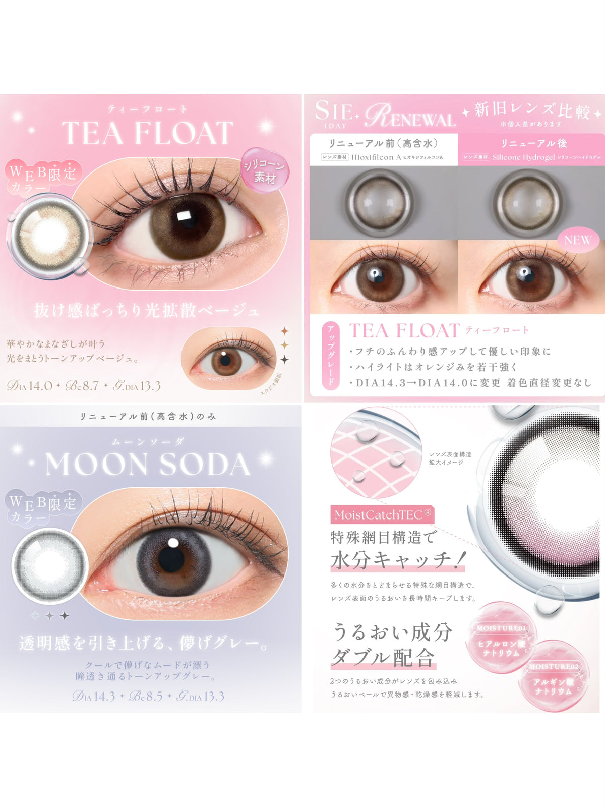 SIE. Silicone Hydrogel Water-Glow Color Contact Lenses (Limited Time Offer Buy 3 Get 1 Free)